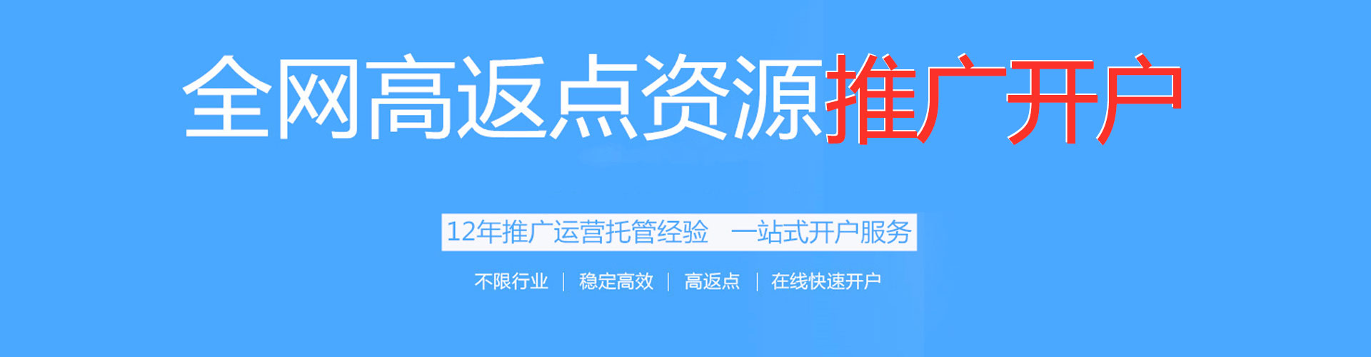 博尔塔拉百度信息流